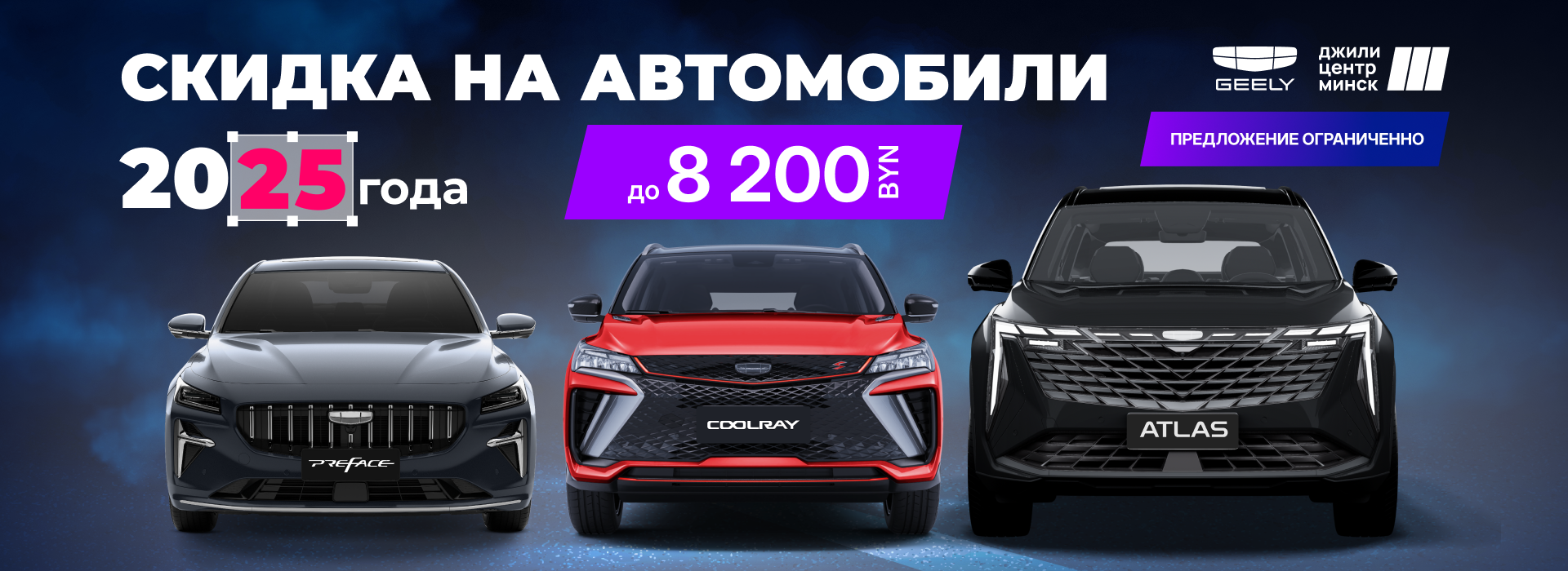 Скидка на электромобили 2025 года 