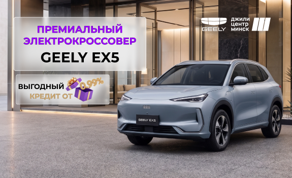 Geely EX5 Plus