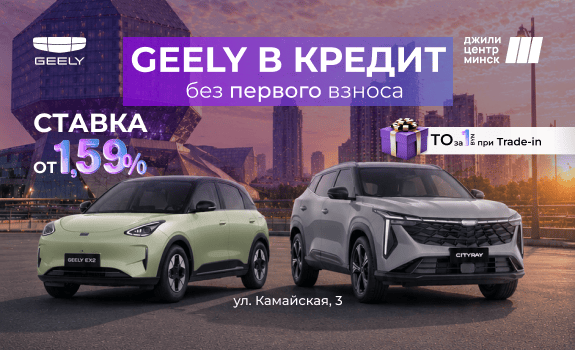МТБ подарок на заправку