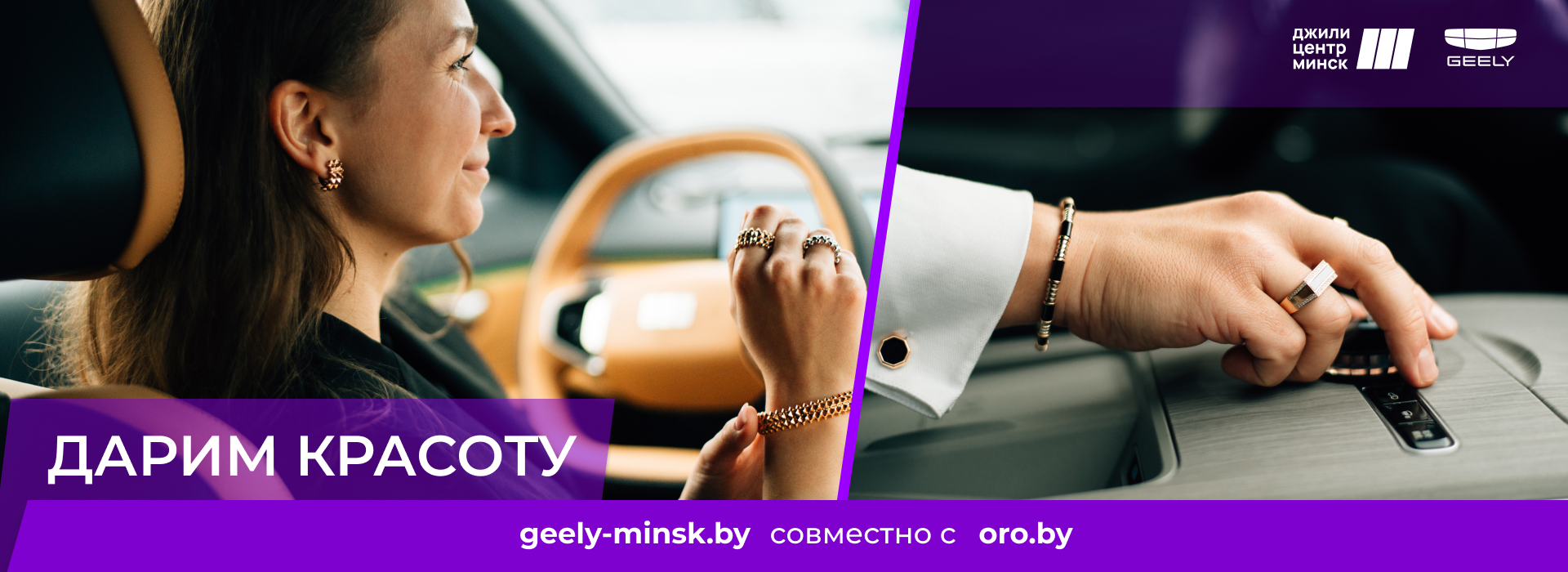 Сертификат в ювелирную сеть ORO в подарок