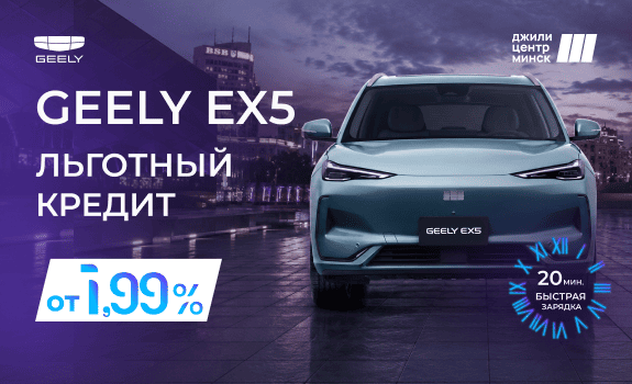Geely EX5 на Камайской, 3!