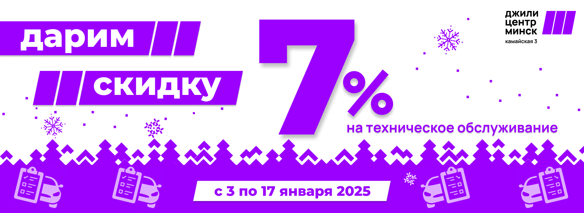 Скидка 7% в честь 7-летия!