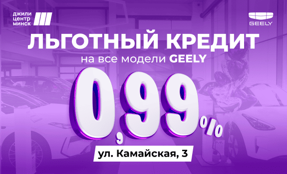 Льготный кредит от 1.99 