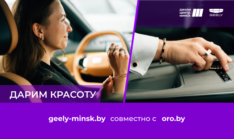 Сертификат в ювелирную сеть ORO в подарок