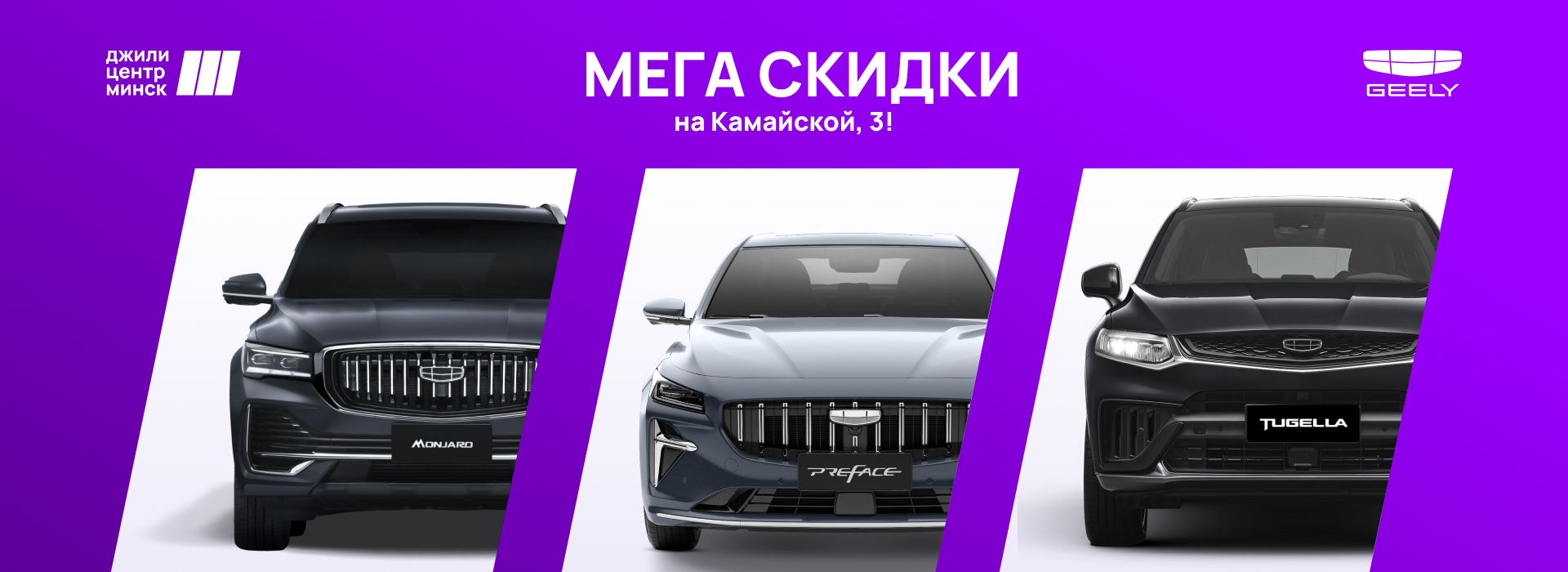 МегаСкидки а Камайской, 3!