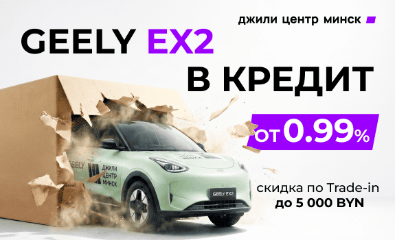 Geely EX2 на Камайской, 3!