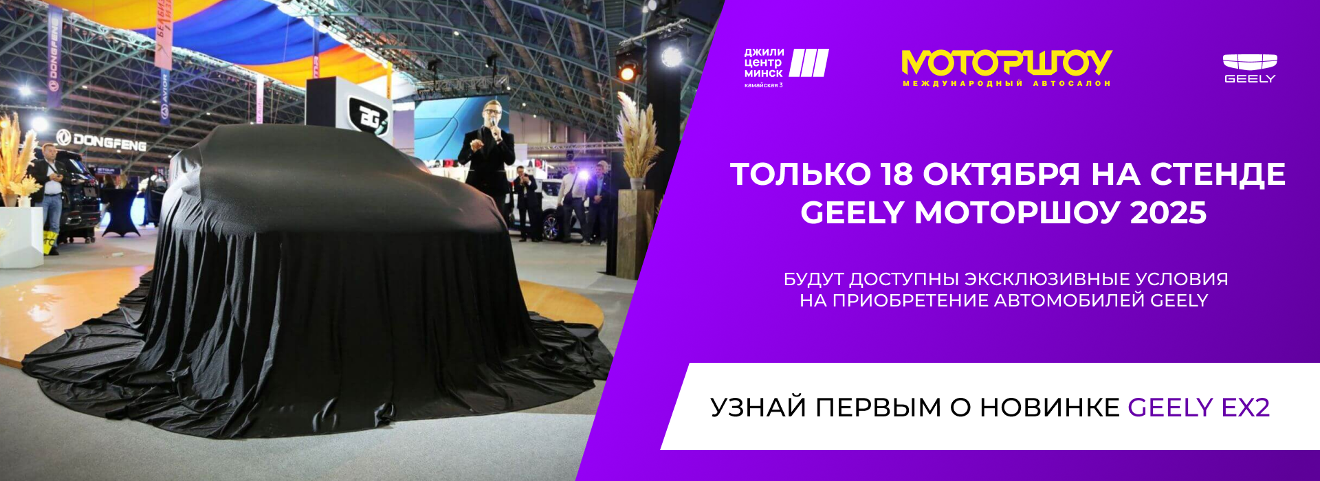 Моторшоу 2025