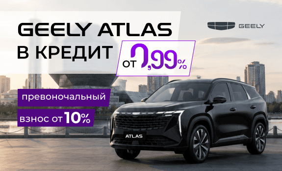 Атлас в кредит 