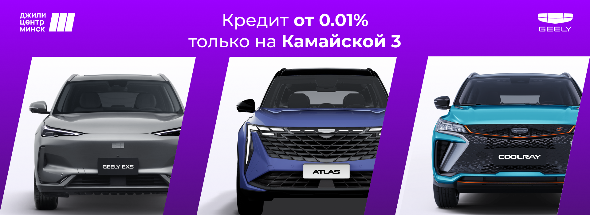 Особый кредит 0.01% на Камайской, 3 