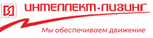Лизинг от «Интеллект-Лизинг» 